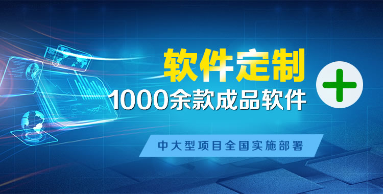 宜兴管理系统软件软件开发